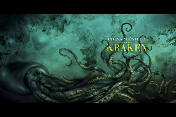 Kraken 14 at