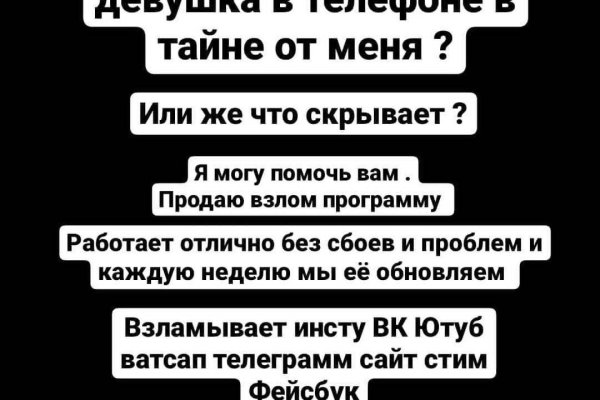 Взломали аккаунт на кракене что делать